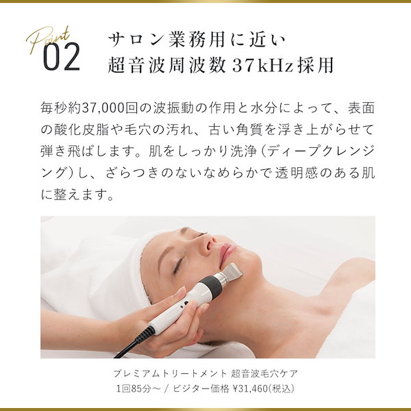 Qoo10] TBC アクアピールクリア 美顔器 超音波洗浄