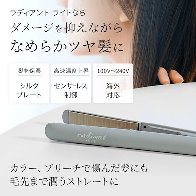 Qoo10] radiant 【送料無料】シルクプロ ヘアアイロン ラ : 美容・健康家電