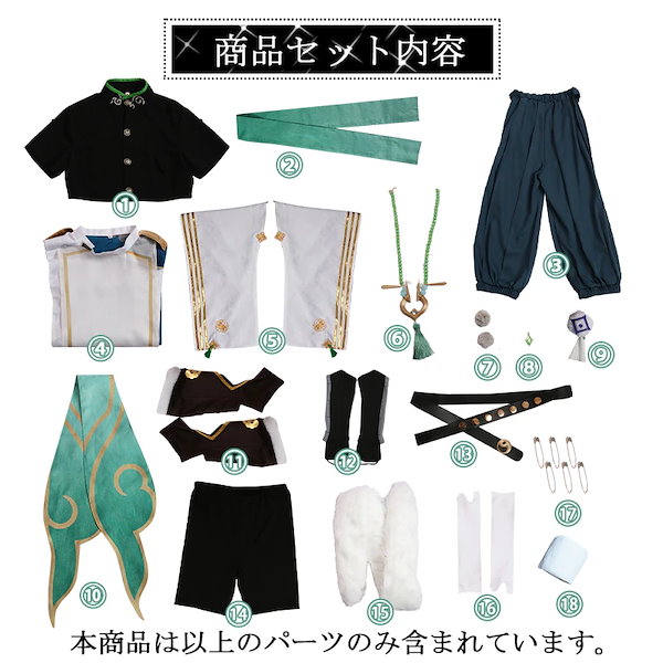 Qoo10] 叢雲カゲツ コスプレ衣装 Vtuber