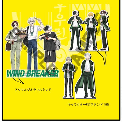 Qoo10] 【韓国版】WIND BREAKER 公式 : 本