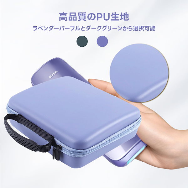 Qoo10] Mocamoro 脱毛器ケース Ulik