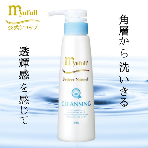 Qoo10] ミューフル myufull クレンジング ローション