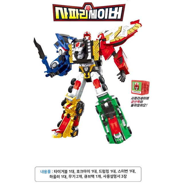 ハローカーボット サファリセーバー 韓国ロボット アクション