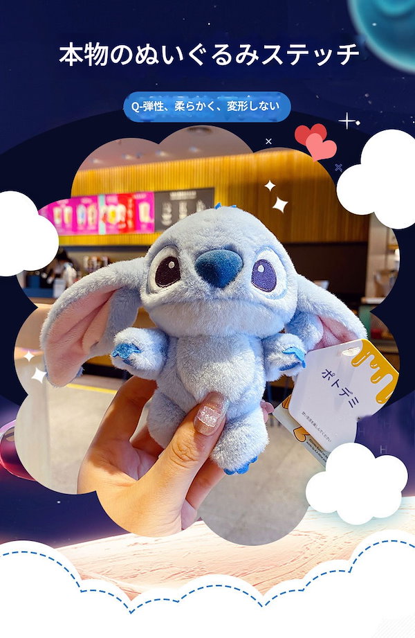 Qoo10] 【新品限定】 スティッチ ぬいぐるみ キ