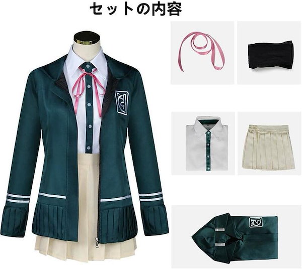 Qoo10] ダンガンロンパ 七海千秋 コスプレ衣装