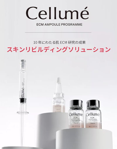 Qoo10] Cellume ECM HYDROGEL セルメECMア : スキンケア