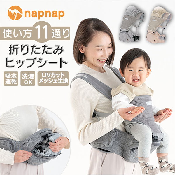 napnap ベビーキャリー Vision 抱っこ紐 抱っこひも Vision