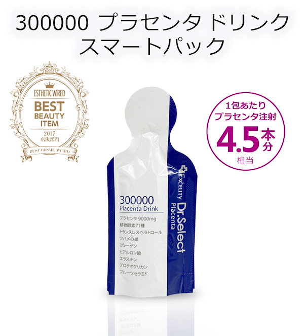 Qoo10] ドクターセレクト 300000 プラセンタ ドリンク スマ