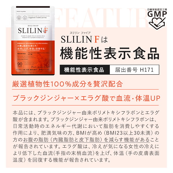 Qoo10] SLILIN 【 スリリン ファイア ( 3袋 ) S