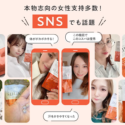 Qoo10] SLILIN 【 スリリン ファイア ( 3袋 ) S : ダイエット