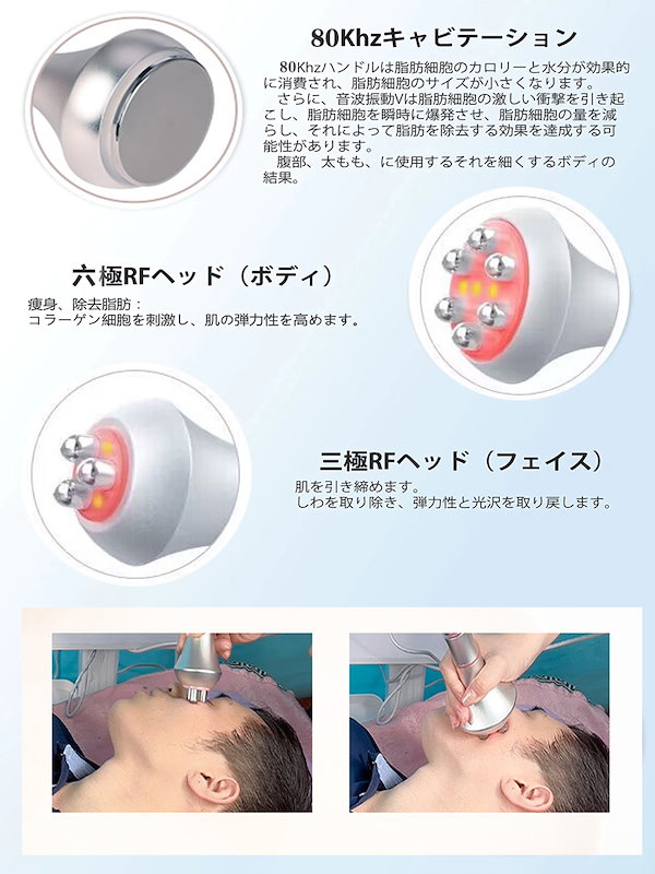 Qoo10] 80Khz美顔器キャビテーション超音波ボ