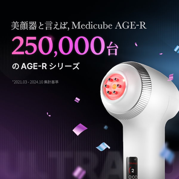 Qoo10] メディキューブ 【公式正品】 AGE-R ウルトラチュー
