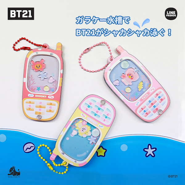 Qoo10] BT21 【BT 21 シャカシャカガラケーキーリ