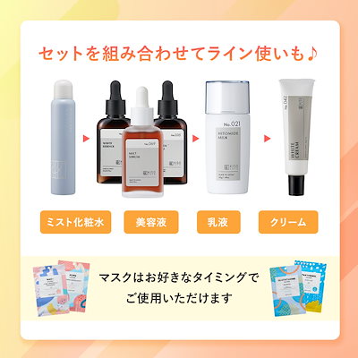 Qoo10] KISOCARE 【にじさんじコラボ/限定特典つき】 コラ : スキンケア