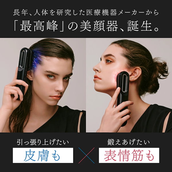 Qoo10] マイトレックス EMS 美顔器 PROVE リフトアップ