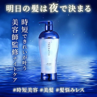 Qoo10] THERATIS 【公式】 セラティス THERATIS : ヘア