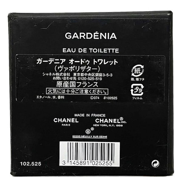Qoo10] シャネル 香水 ガーデニア オードゥ ト