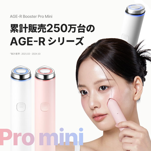 MEDICUBE 美顔器 メディキューブ AGE-R ブースタープロ 楽天市場