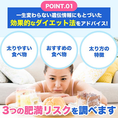 Qoo10] 遺伝子博士 【プレメガ割！メジャー付】遺伝子検査ダイ