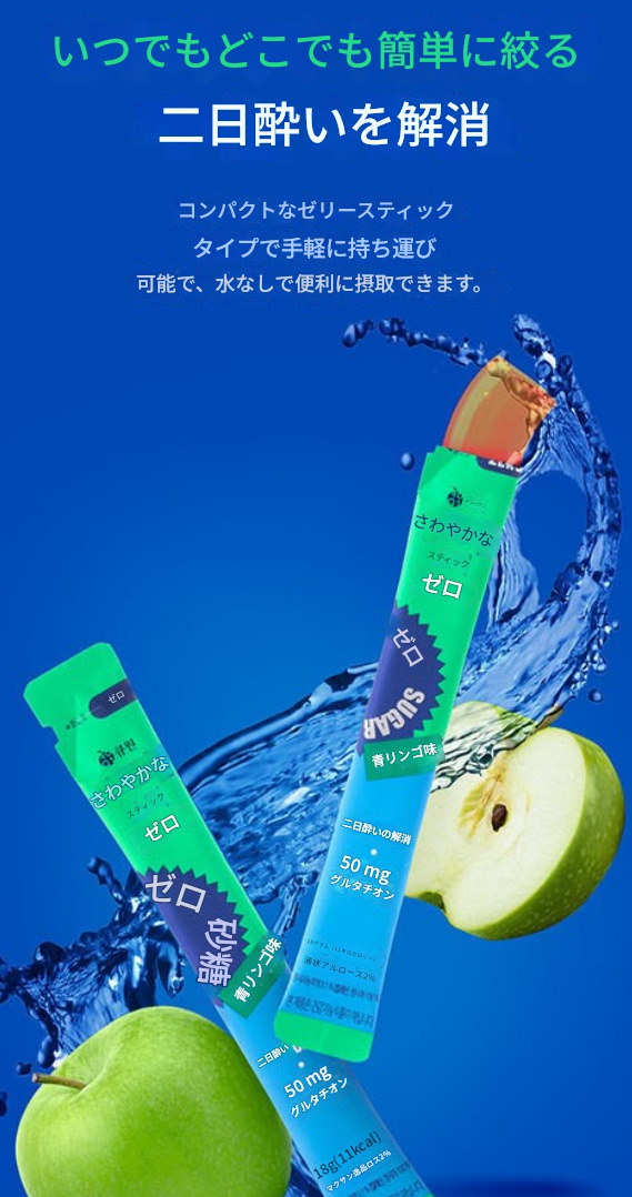 Qoo10] Q1 爽快丸スティック ZERO 青りんご味