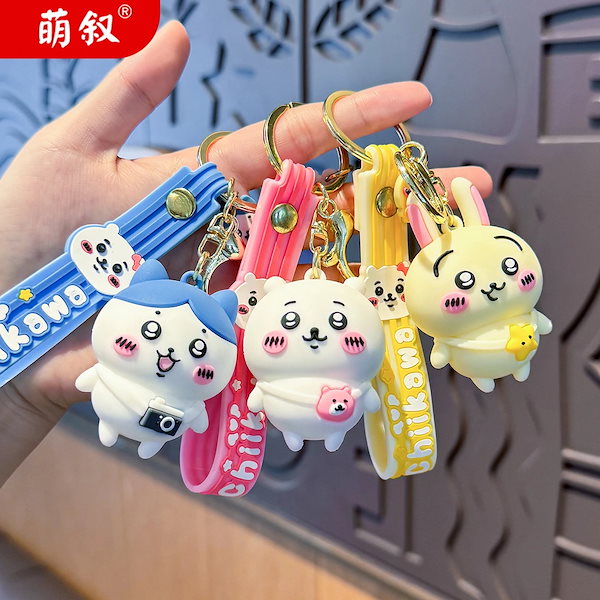 Qoo10] ちいかわ マスコット キーホルダー ぬい