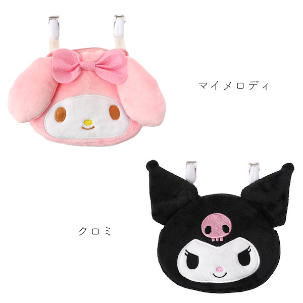 Qoo10] サンリオ クロミ マイメロディ ポケットポーチ 移