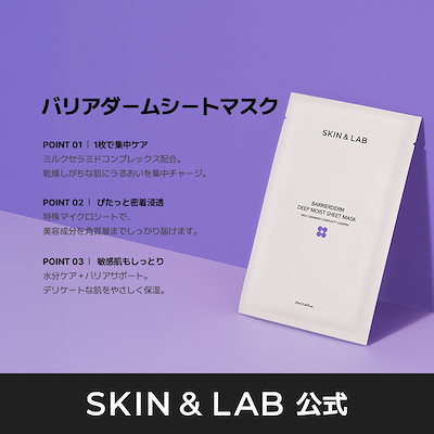 Qoo10] スキンアンドラブ 【あやぱんコラボ】春の白ふわケア！無臭グ