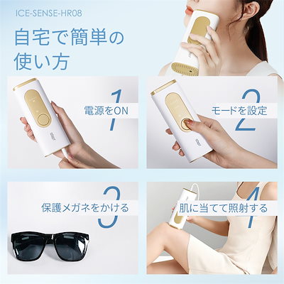 Qoo10] TAKUYO 脱毛器 HR08家庭用脱毛器 HIPL : 美容・健康家電