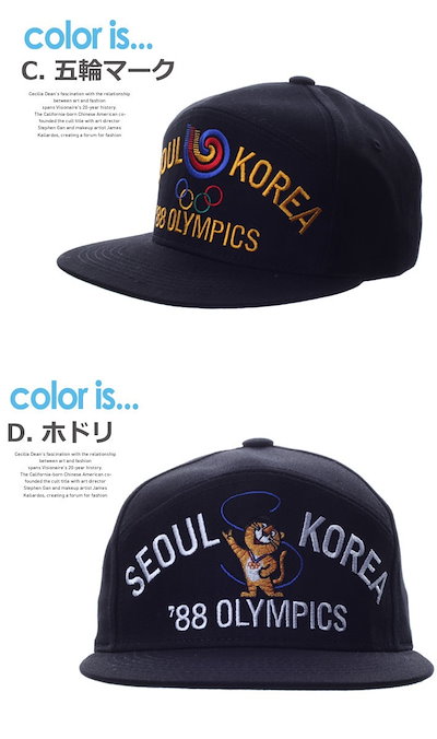 Qoo10] GD 88 ソウル オリンピック スナッ : バッグ・雑貨