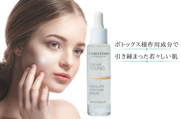 Qoo10] CHRISTINA クリスティーナ 美容液 フォーエバーヤン