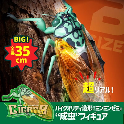 Qoo10] フィギュア リアル 人形大きい 虫 昆虫 : おもちゃ・知育