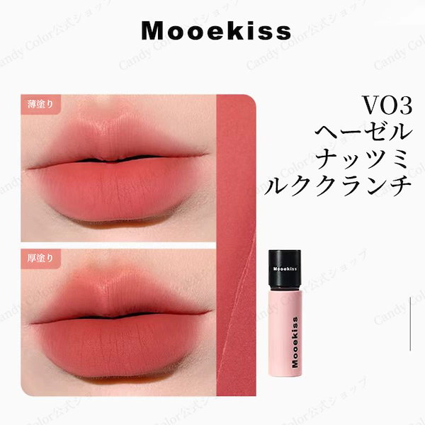 Qoo10] Mooekiss 【新作登场 正規品】双頭口紅/リップティ