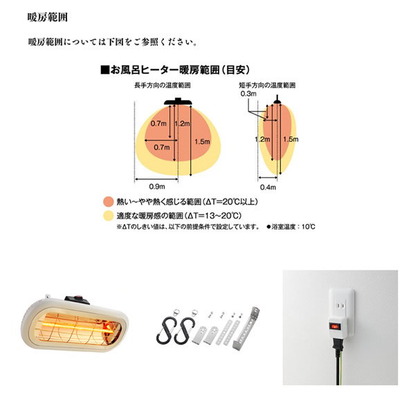 Qoo10] お風呂ヒーター HEAT-S-101WA