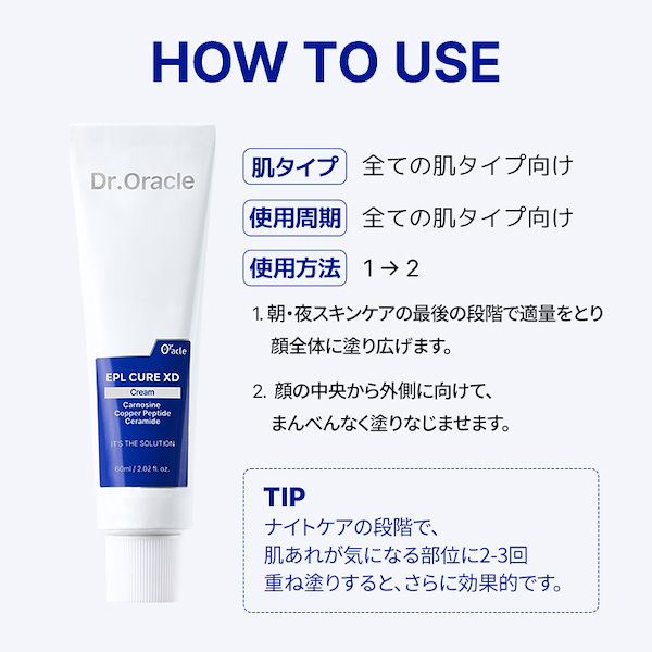 Qoo10] ドクターオラクル EPL キュアクリームXD 40ml /
