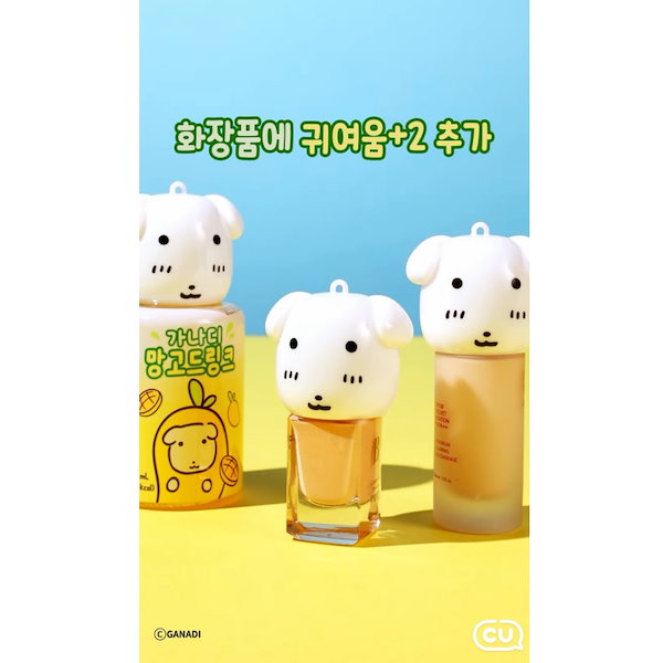 Qoo10] [韓国コンビニ限定] ガナディ ドリンク
