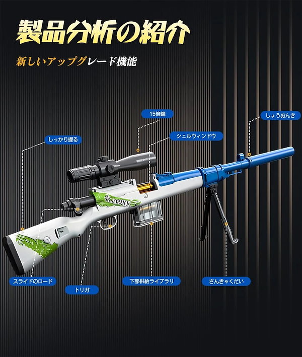 Qoo10] スポンジ銃 おもちゃ ショットガン 98