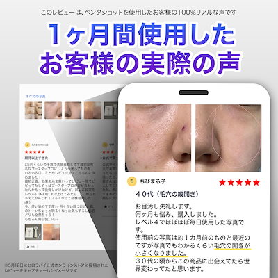 Qoo10] CELORABY ペンタショット /1日5分で毛穴ゼロケア