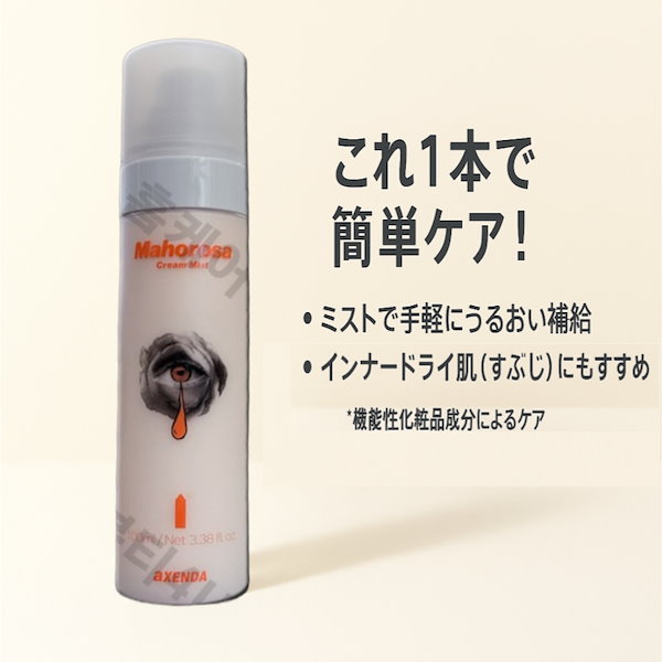 Qoo10] pharmesthetic [AXENDA]アクセーダ マホロサ ク