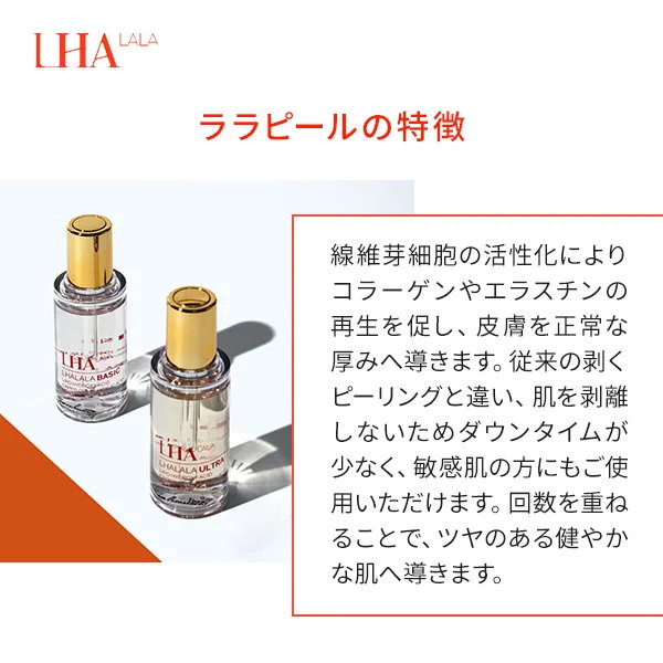 Qoo10] LHALALA [国内正規品]LHALALA(ララピール