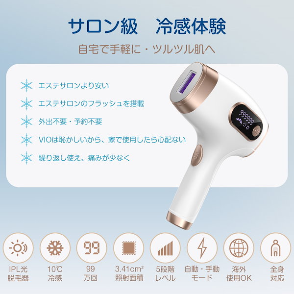 Qoo10] 脱毛器 IPL光脱毛器 家庭用 全身ケア