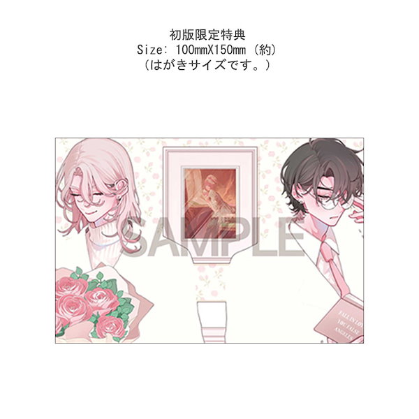 Qoo10] 【初版特典付き/韓国版】 恋せよまやかし