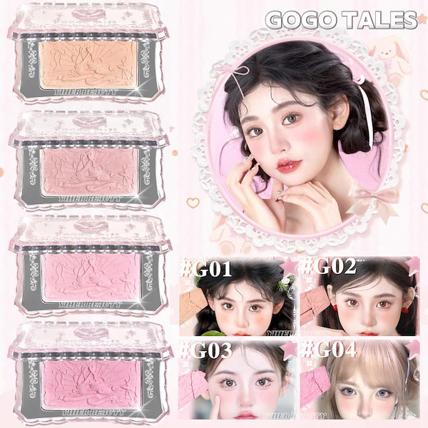 Qoo10] GOGO TALES 【本日限定】 宝石シリーズ チーク パウ