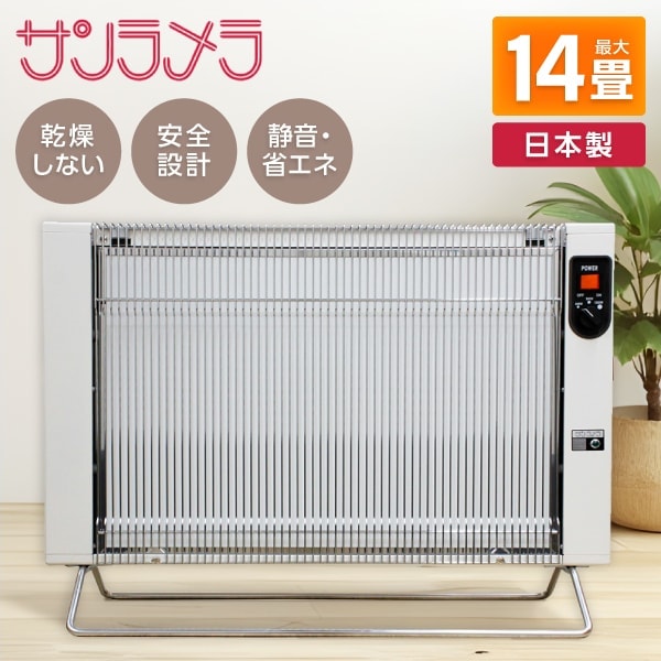 サンラメラ 1200W型(122) M [ホワイト] 価格比較 - 価格.com