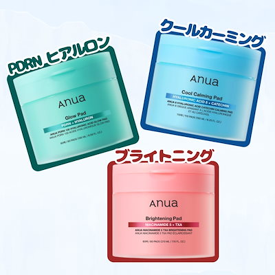 激レア anua PDRN セット 美容液 クリーム トナーパッド パック