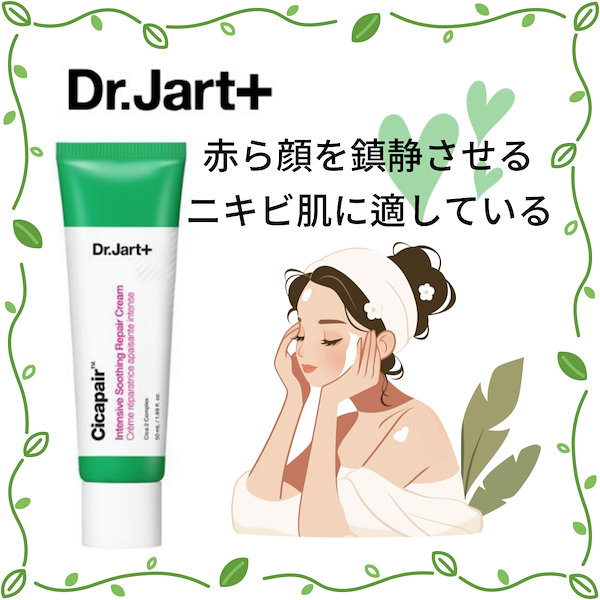 Qoo10] Dr.Jart+ ドクタージャルト シカペア インテンシブ