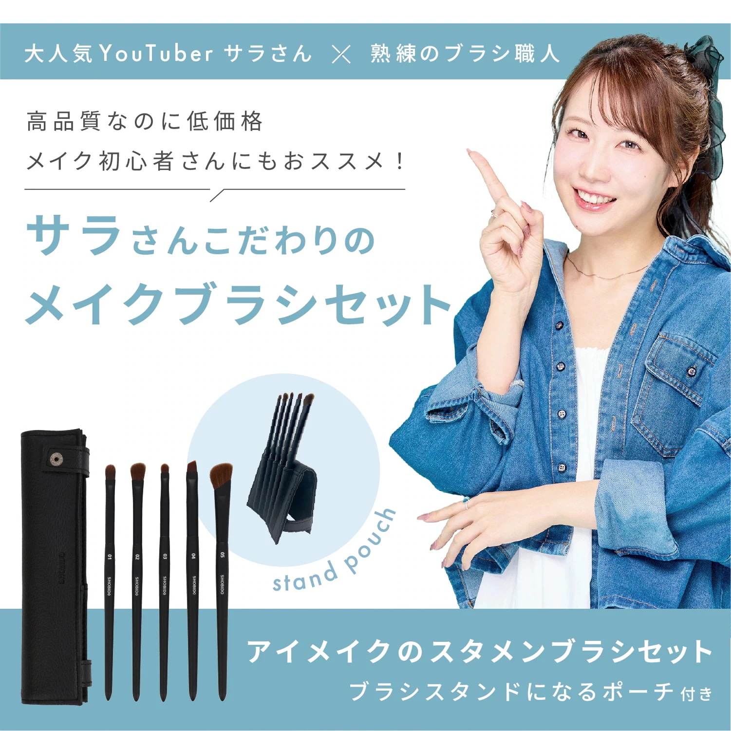 Qoo10] 粧美堂 【予約／4月下旬発送】サラさんコラボ ス : メイク小物