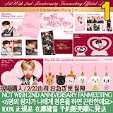 Qoo10] SMエンターテインメント [公式] NCT MARK × Tim