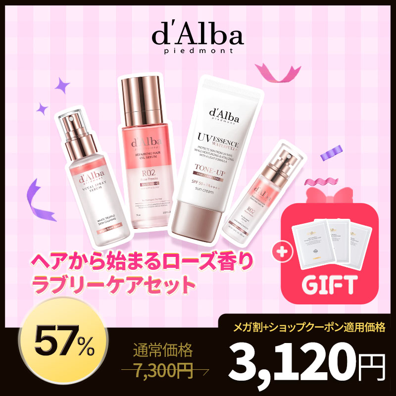 Qoo10] ダルバ 【パック3枚ギフト 】ラブリーケアセット : キット