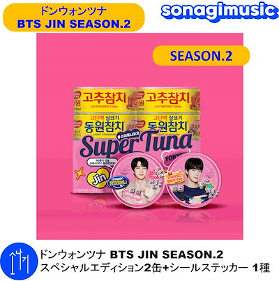 Qoo10] ドンウォン [公式] ドンウォンツナ BTS JIN : KPOP