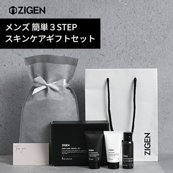 Qoo10] ZIGEN 【公式】 スキンケアギフト メンズ トラ